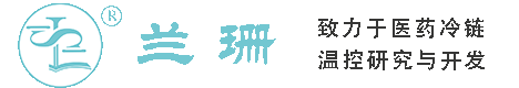 惠州干冰厂家_惠州干冰批发_惠州冰袋批发_惠州食品级干冰_厂家直销-惠州兰珊干冰厂